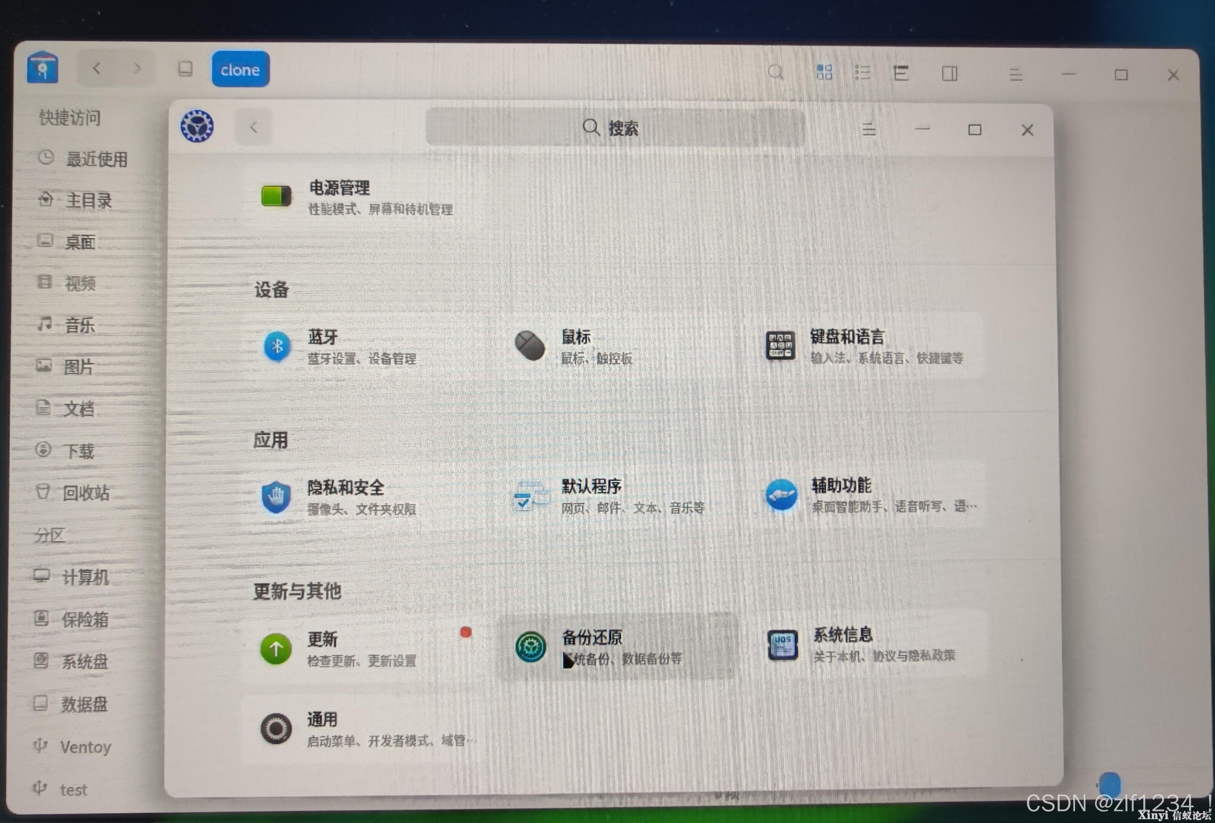 统信UOS系统：专业版1070批量整机备份安装（Ventoy）-13.jpeg