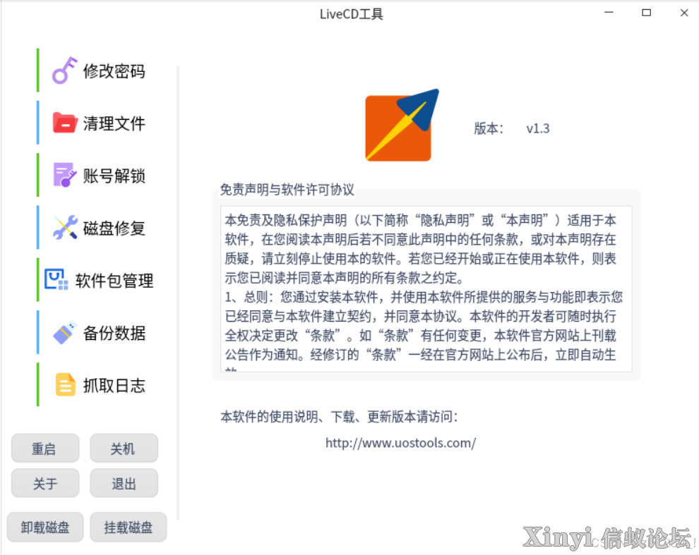 统信UOS系统：开机黑屏，显示：failed to register hotplug callbacks； hda no chx001 device； CORBRP=0；(硬盘损坏)-4.png
