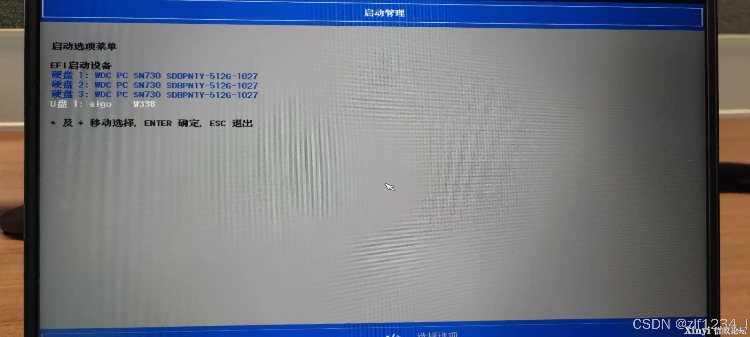 统信UOS系统：专业版1070批量整机备份安装（Ventoy）-20.jpeg