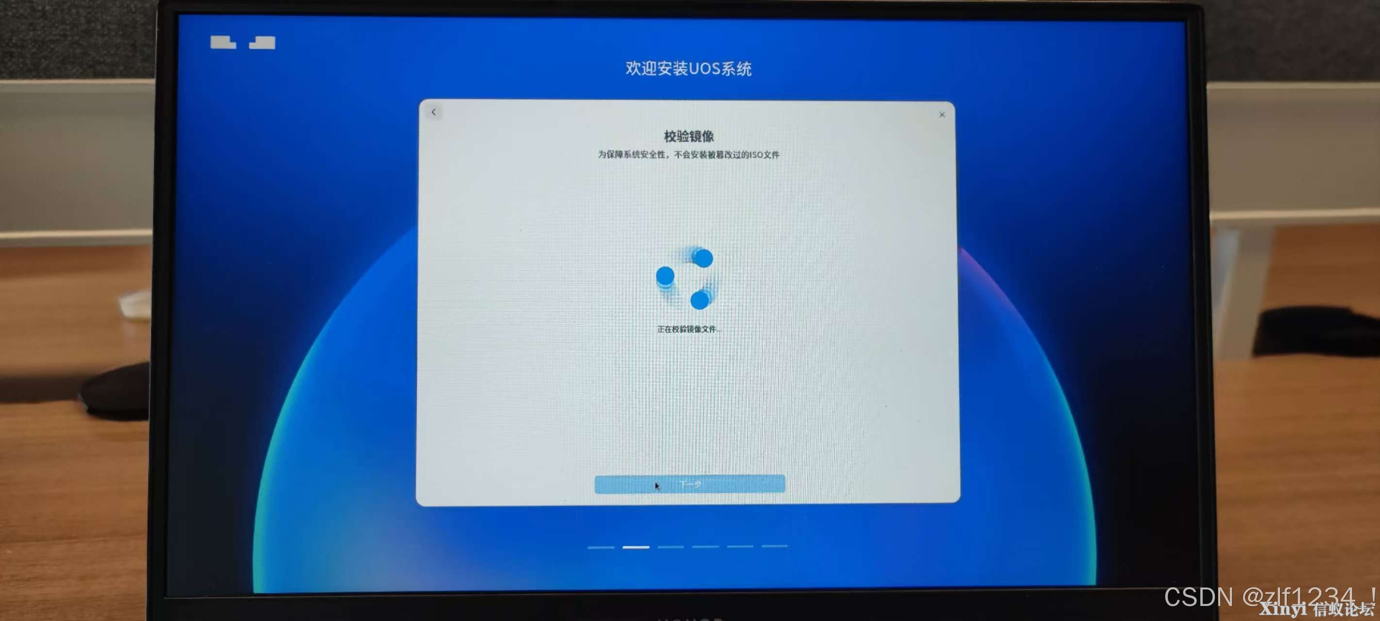 统信UOS系统：专业版1070批量整机备份安装（Ventoy）-25.jpeg