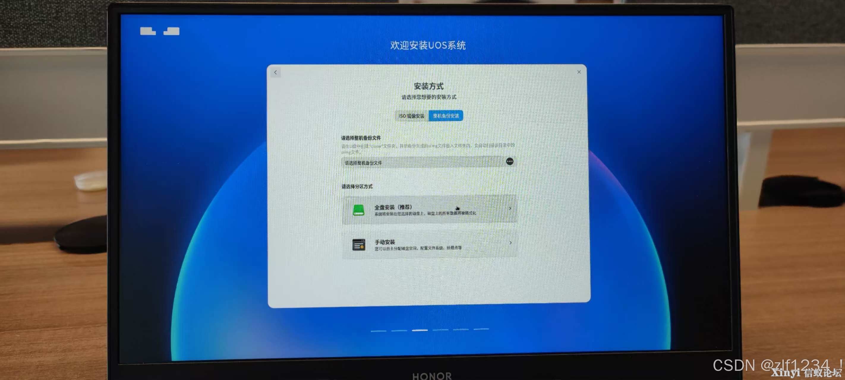 统信UOS系统：专业版1070批量整机备份安装（Ventoy）-26.jpeg
