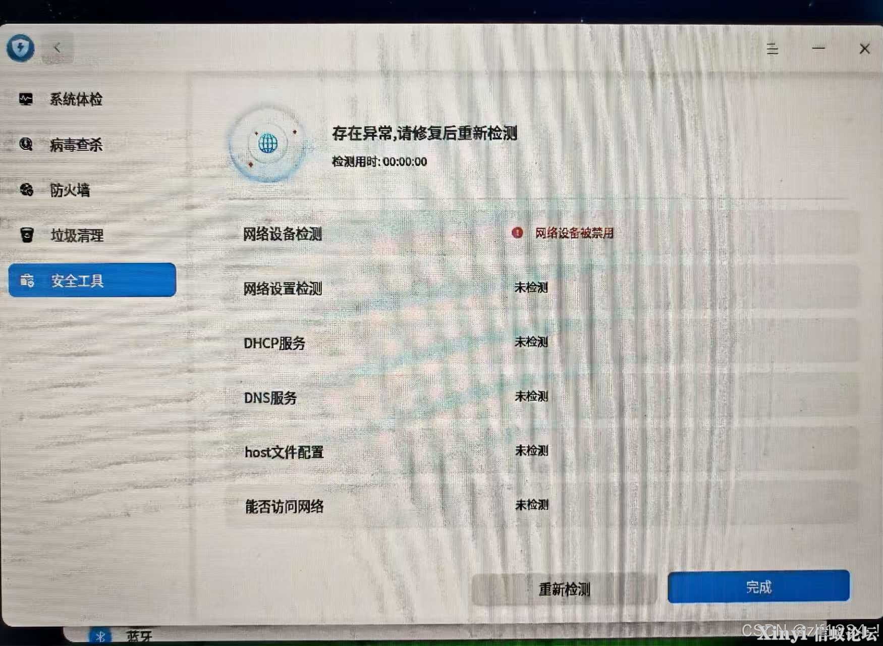 统信UOS系统：UOS开机后，右下角无WIFI网络图标；网络设置中缺少有线网络和无线网络两项；（网络服务被停了）-3.jpeg
