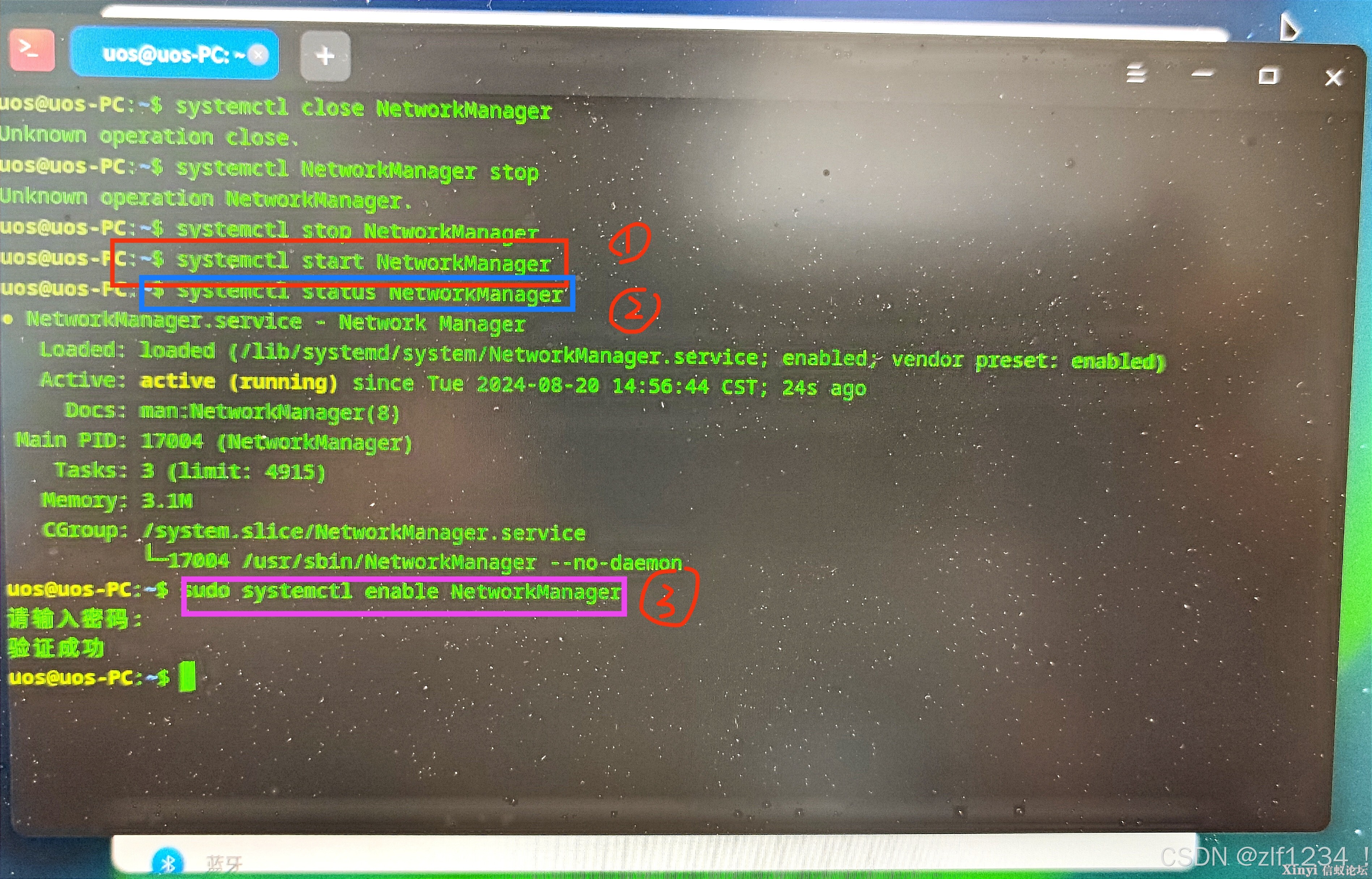 统信UOS系统：UOS开机后，右下角无WIFI网络图标；网络设置中缺少有线网络和无线网络两项；（网络服务被停了）-4.jpeg