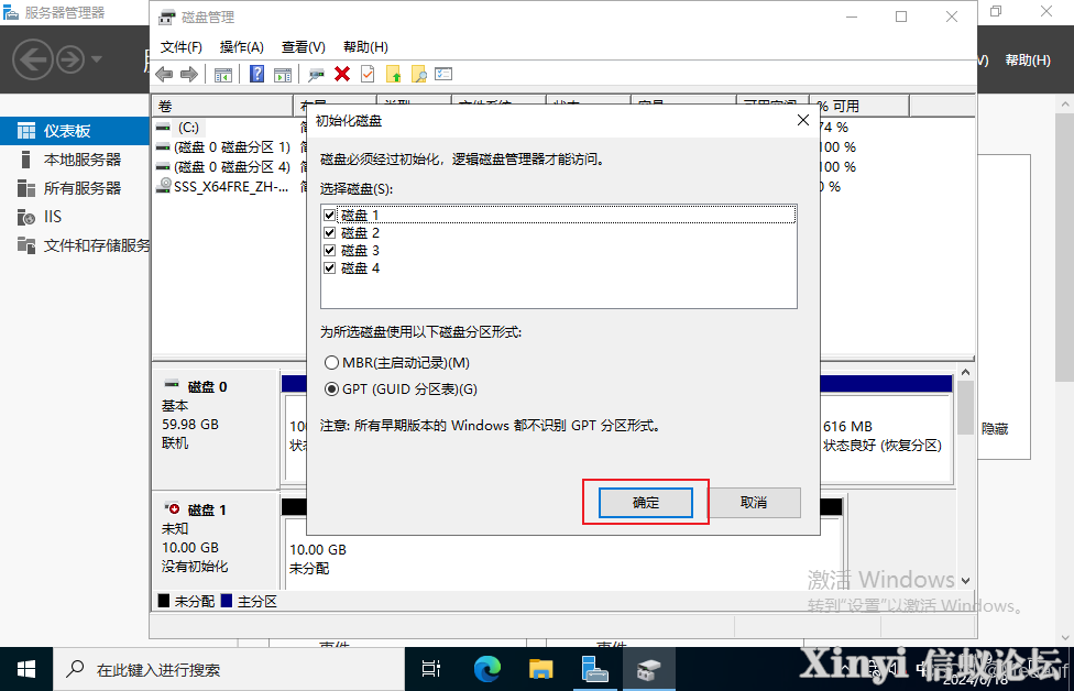Kylin麒麟操作系统 | RAID配置与管理-22.png