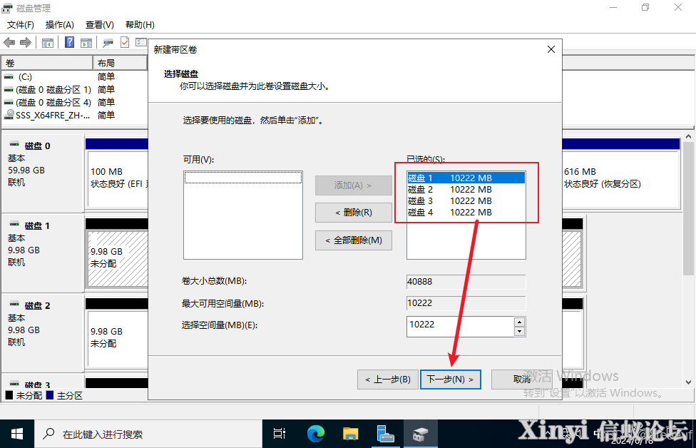 Kylin麒麟操作系统 | RAID配置与管理-24.png