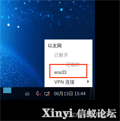 国产操作系统设置网卡自启动-2.jpg