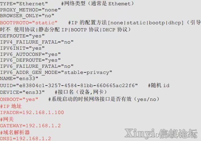 国产操作系统网络配置和系统管理操作-10.jpeg