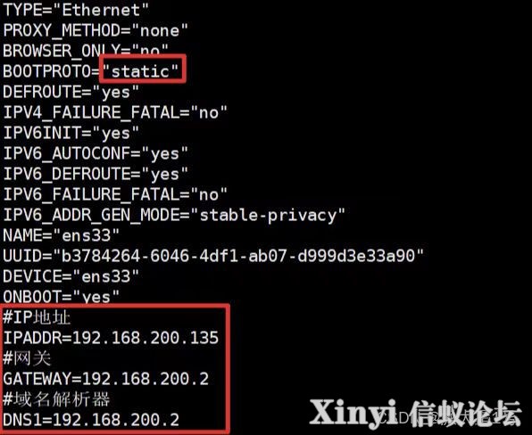 国产操作系统网络配置和系统管理操作-11.jpeg