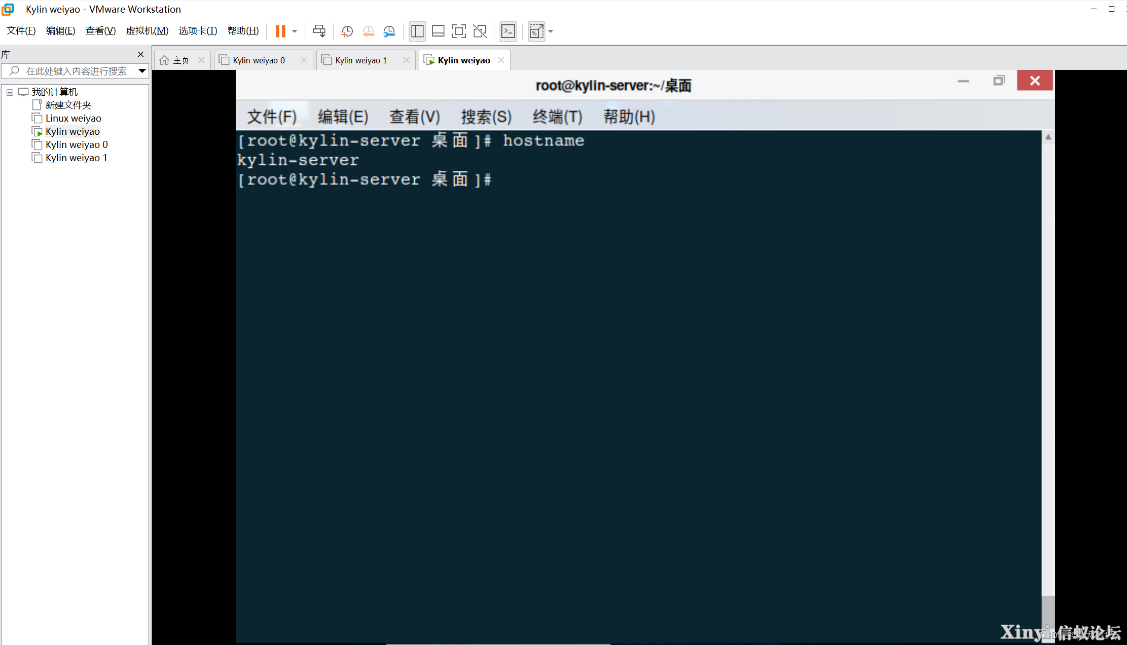 国产操作系统网络配置和系统管理操作-13.png