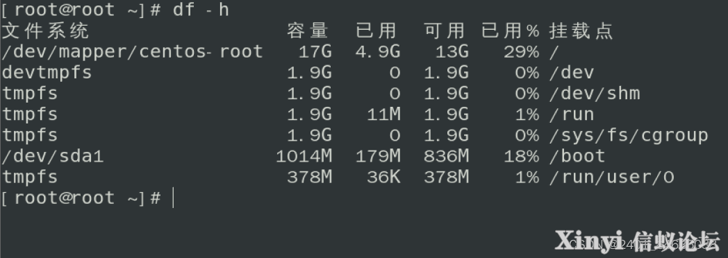 常用的国产操作系统命令及其使用说明-3.png