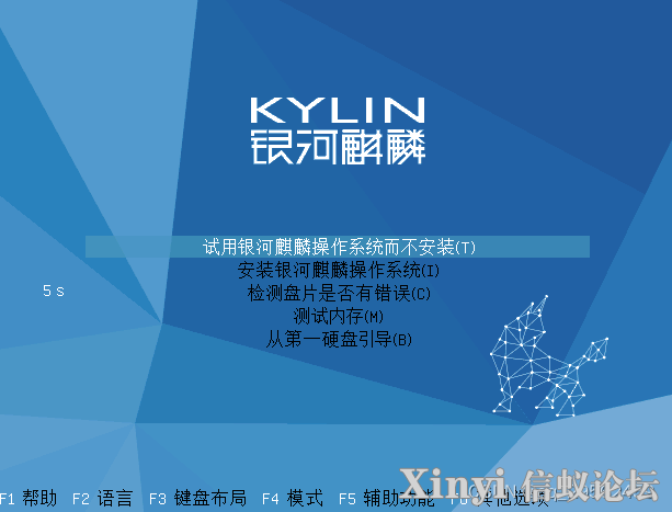 麒麟操作系统（Kylin）入门—安装系统-1.png