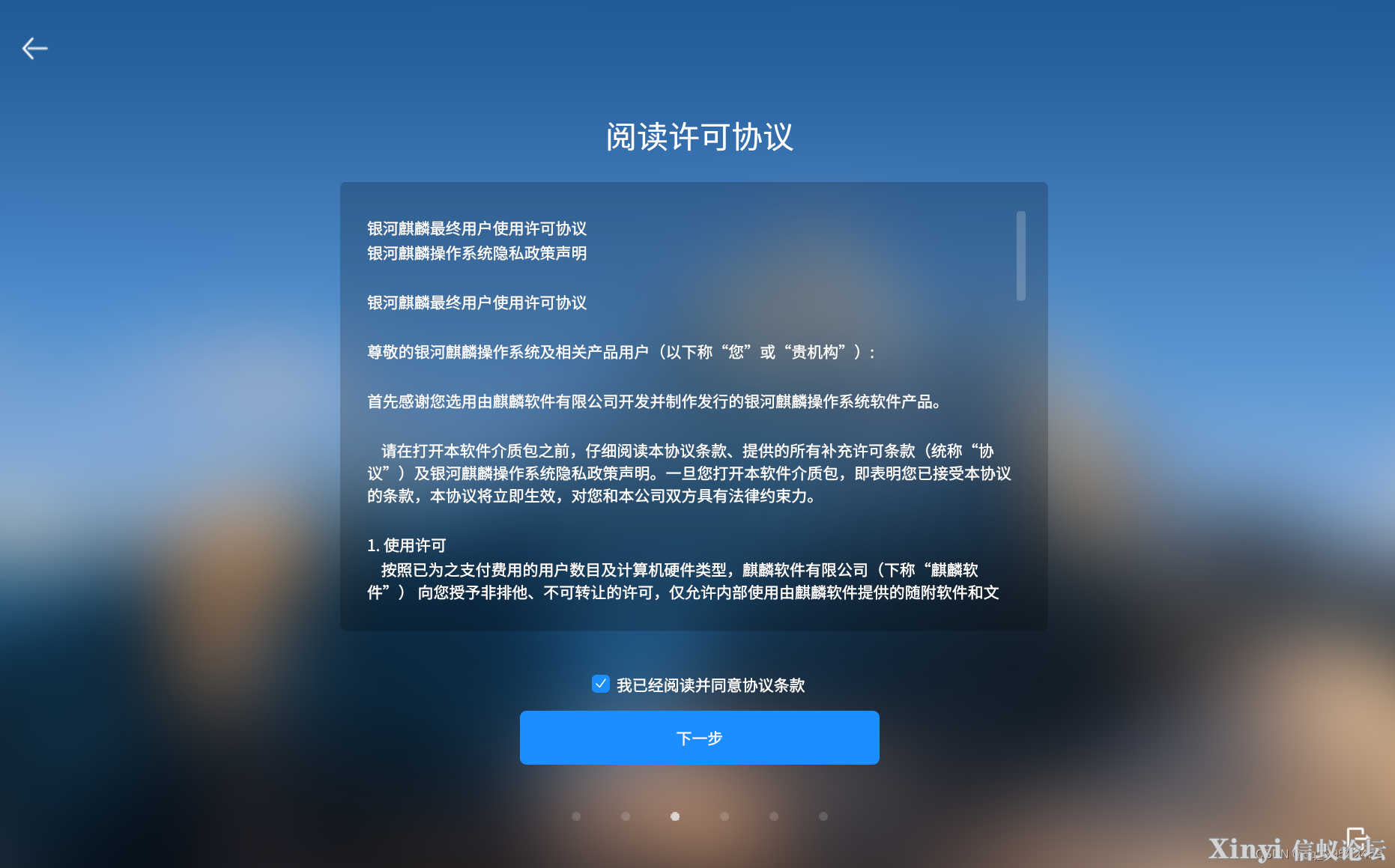 麒麟操作系统（Kylin）入门—安装系统-4.png