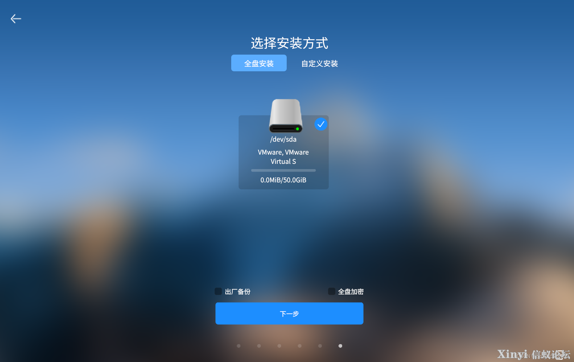 麒麟操作系统（Kylin）入门—安装系统-6.png