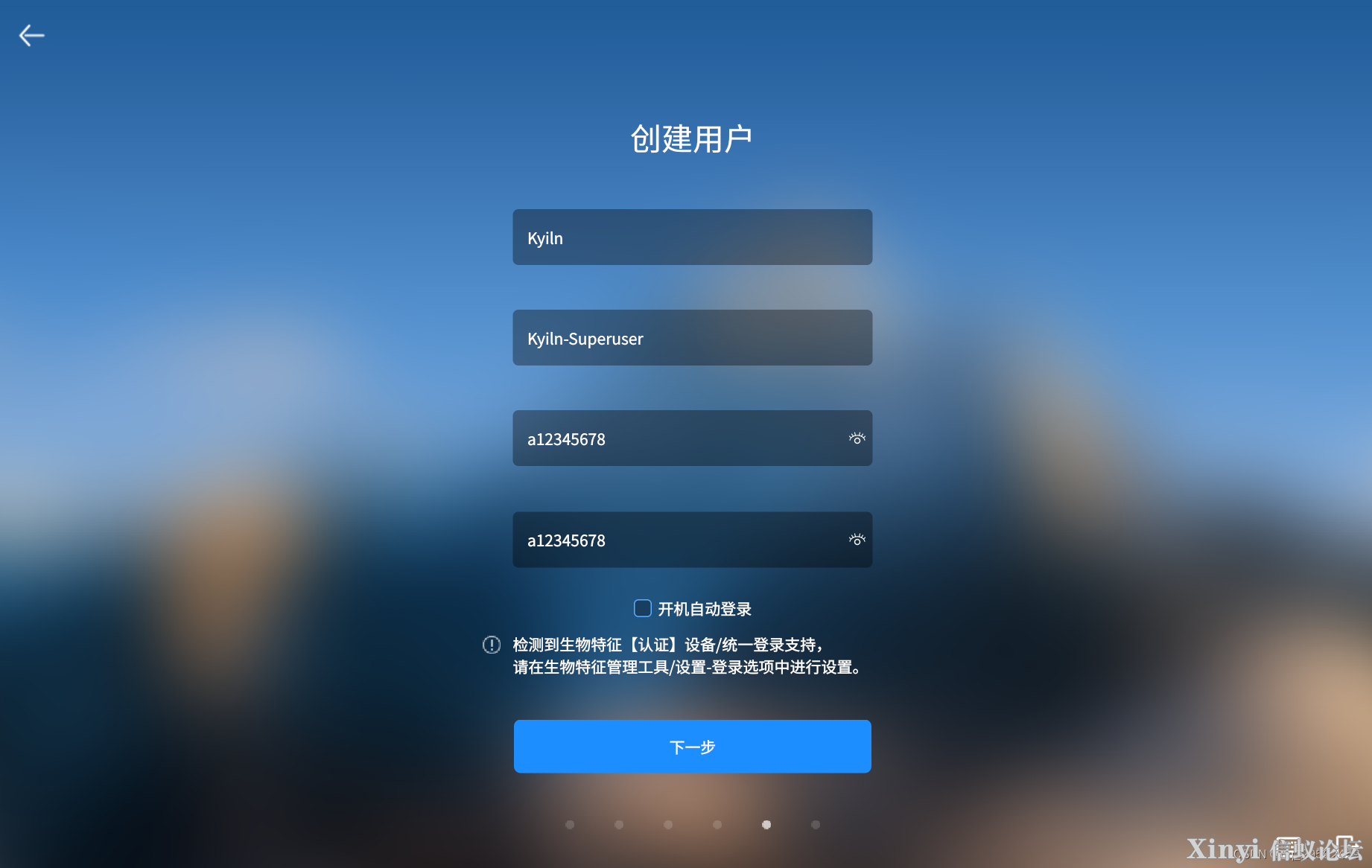 麒麟操作系统（Kylin）入门—安装系统-5.png