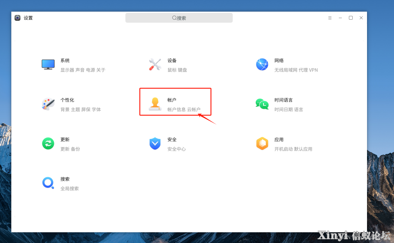 麒麟操作系统（Kylin）入门-密码策略与更改密码-3.png