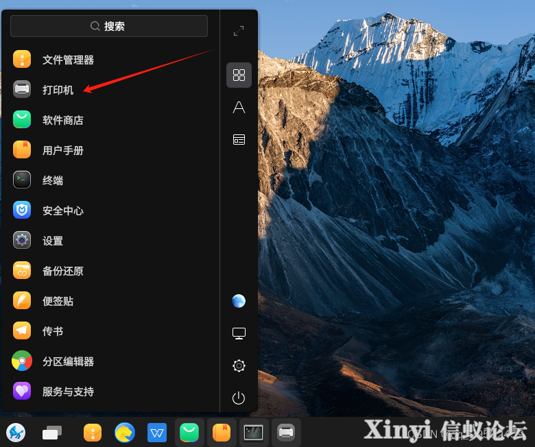 麒麟操作系统（Kylin）入门-网络打印机-1.png