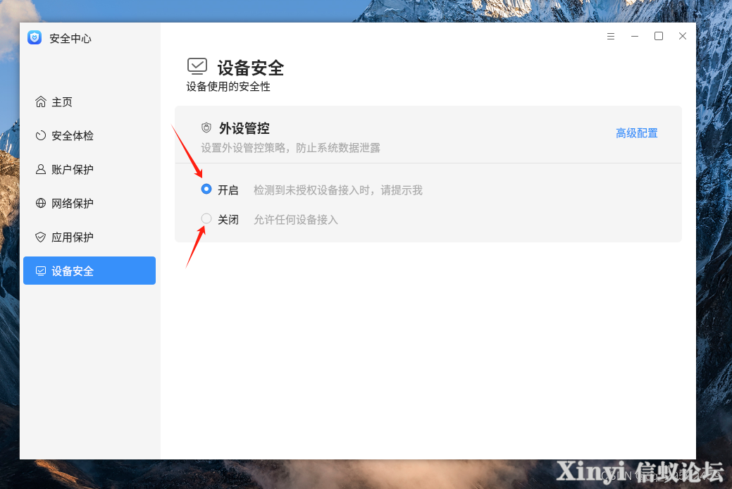 麒麟操作系统（Kylin）入门-外设管控-2.png
