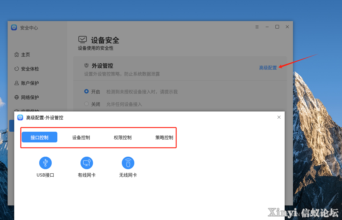 麒麟操作系统（Kylin）入门-外设管控-3.png