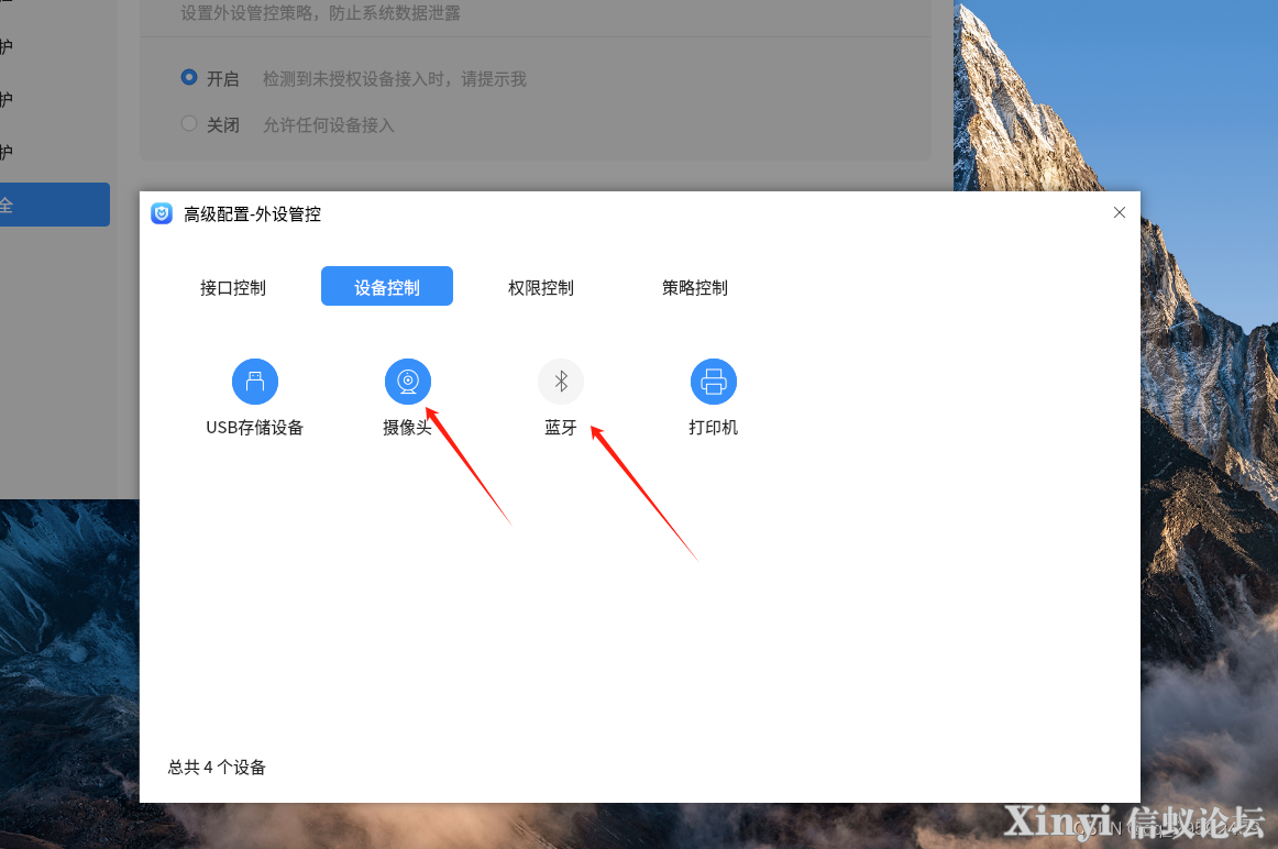 麒麟操作系统（Kylin）入门-外设管控-5.png