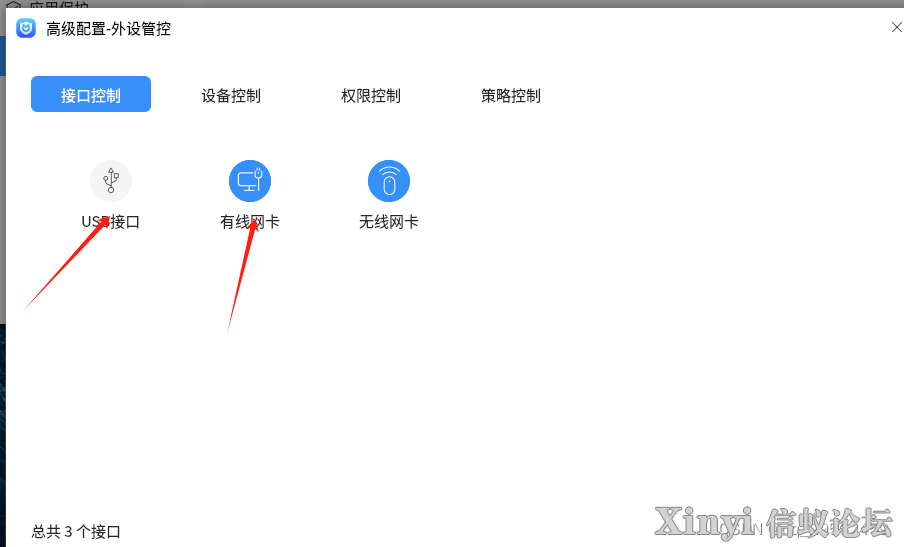 麒麟操作系统（Kylin）入门-外设管控-4.png