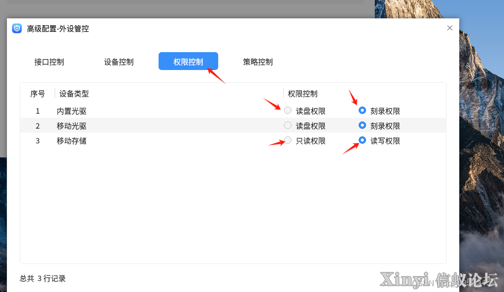 麒麟操作系统（Kylin）入门-外设管控-6.png
