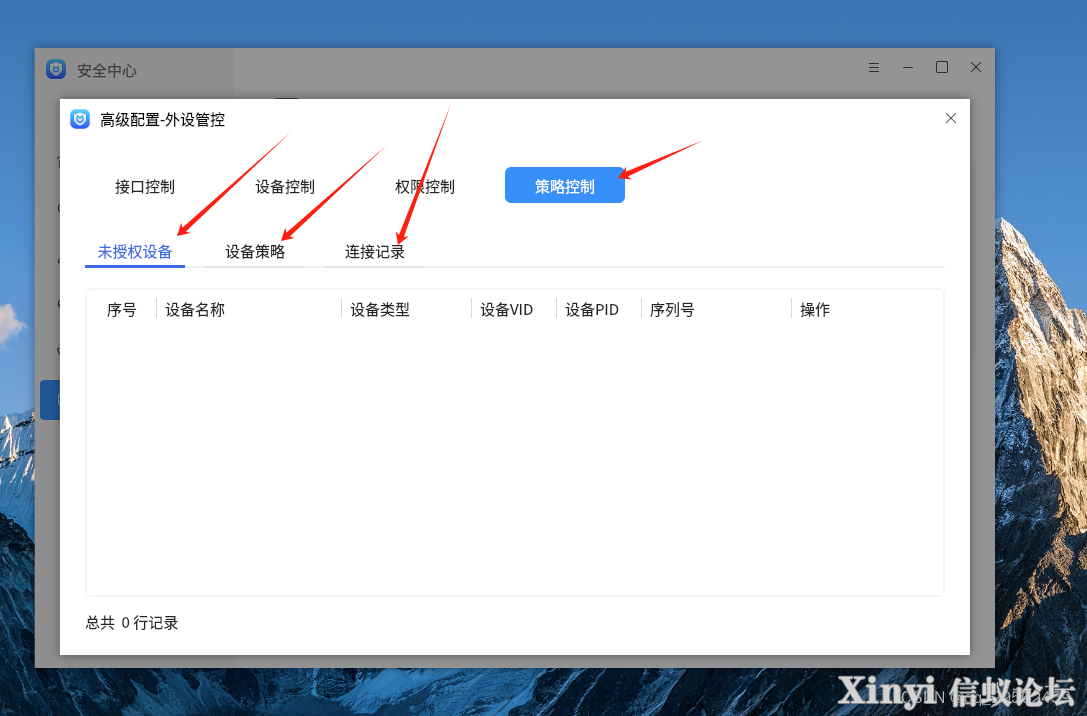 麒麟操作系统（Kylin）入门-外设管控-7.png