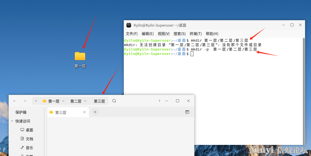 麒麟操作系统（Kylin）入门-文件与文件夹-8.png