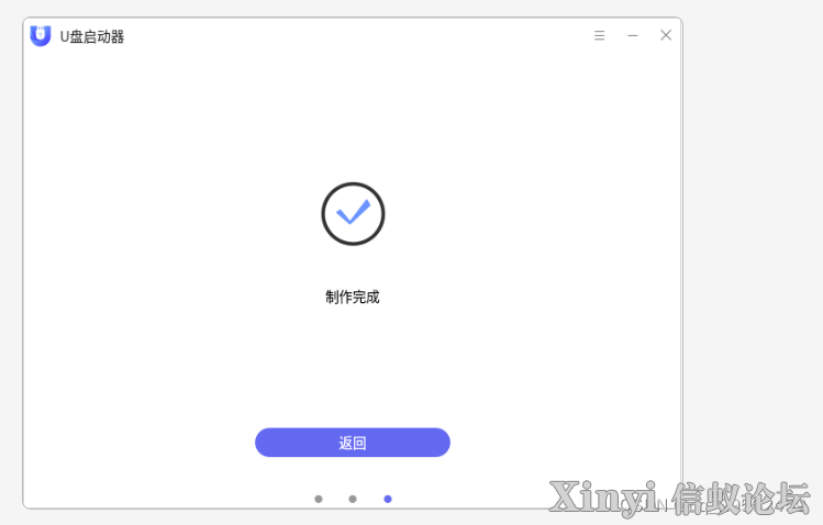 麒麟操作系统（Kylin）入门-U盘启动器的使用-4.png