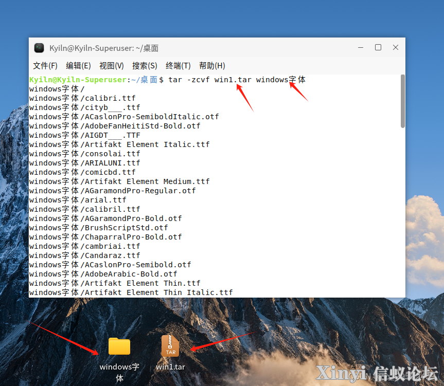 麒麟操作系统（Kylin）入门-备份与恢复-11.png