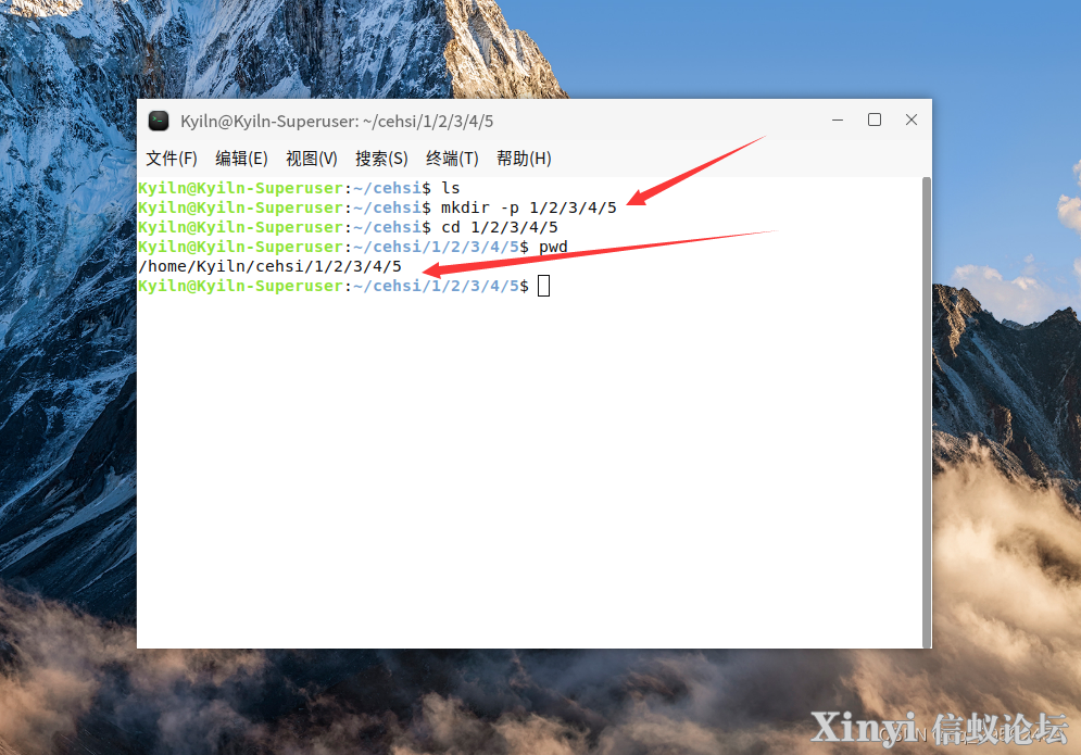 麒麟操作系统（Kylin）入门-扩展-目录-基础命令-5.png