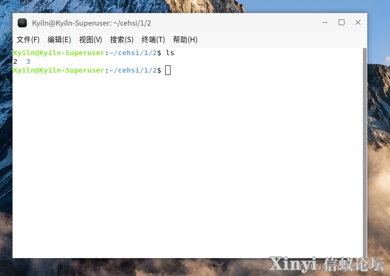 麒麟操作系统（Kylin）入门-扩展-目录-基础命令-8.png