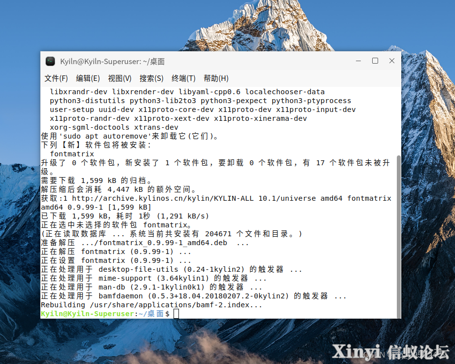 麒麟操作系统（Kylin）入门-字体的安装-2.png