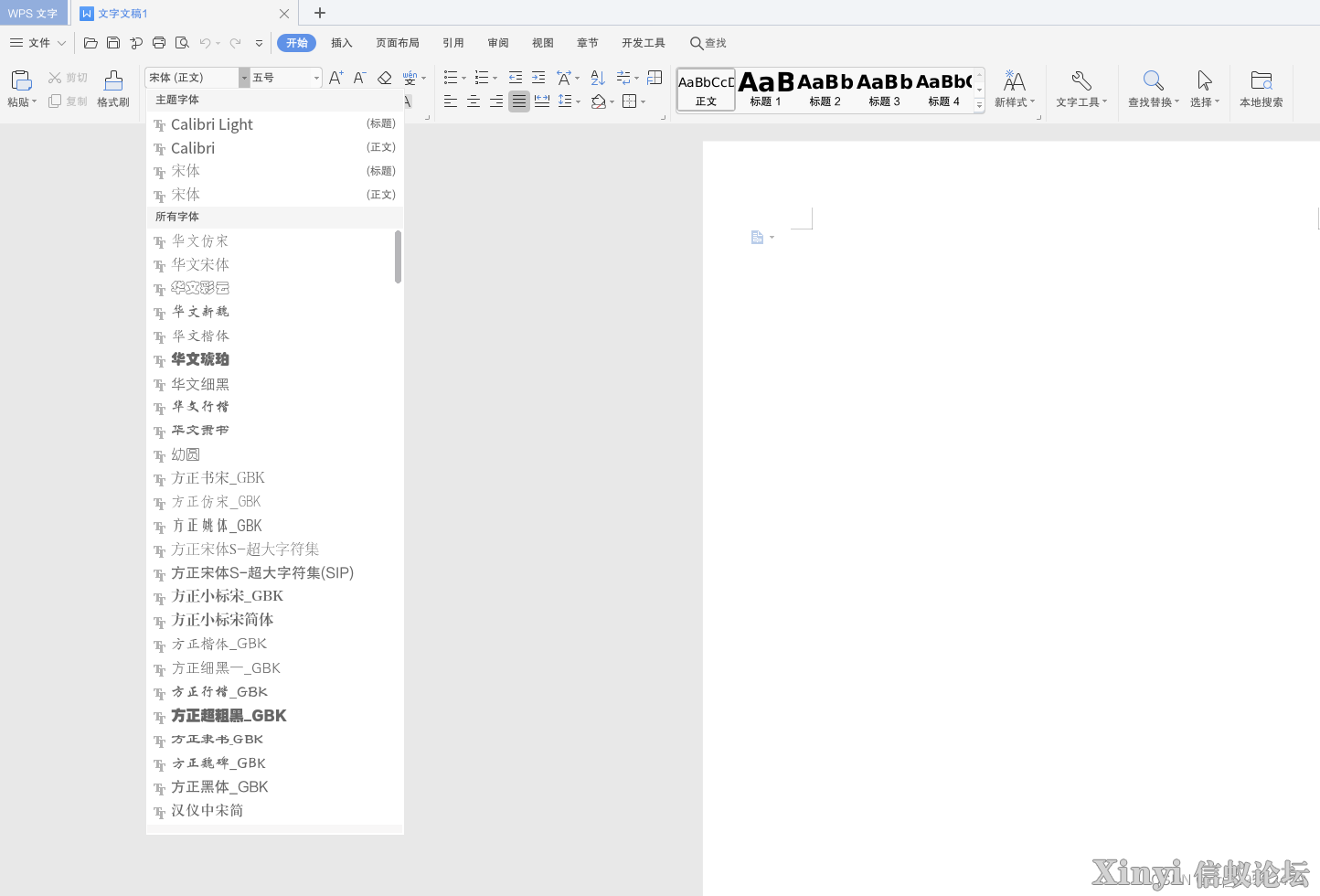 麒麟操作系统（Kylin）入门-字体的安装-1.png