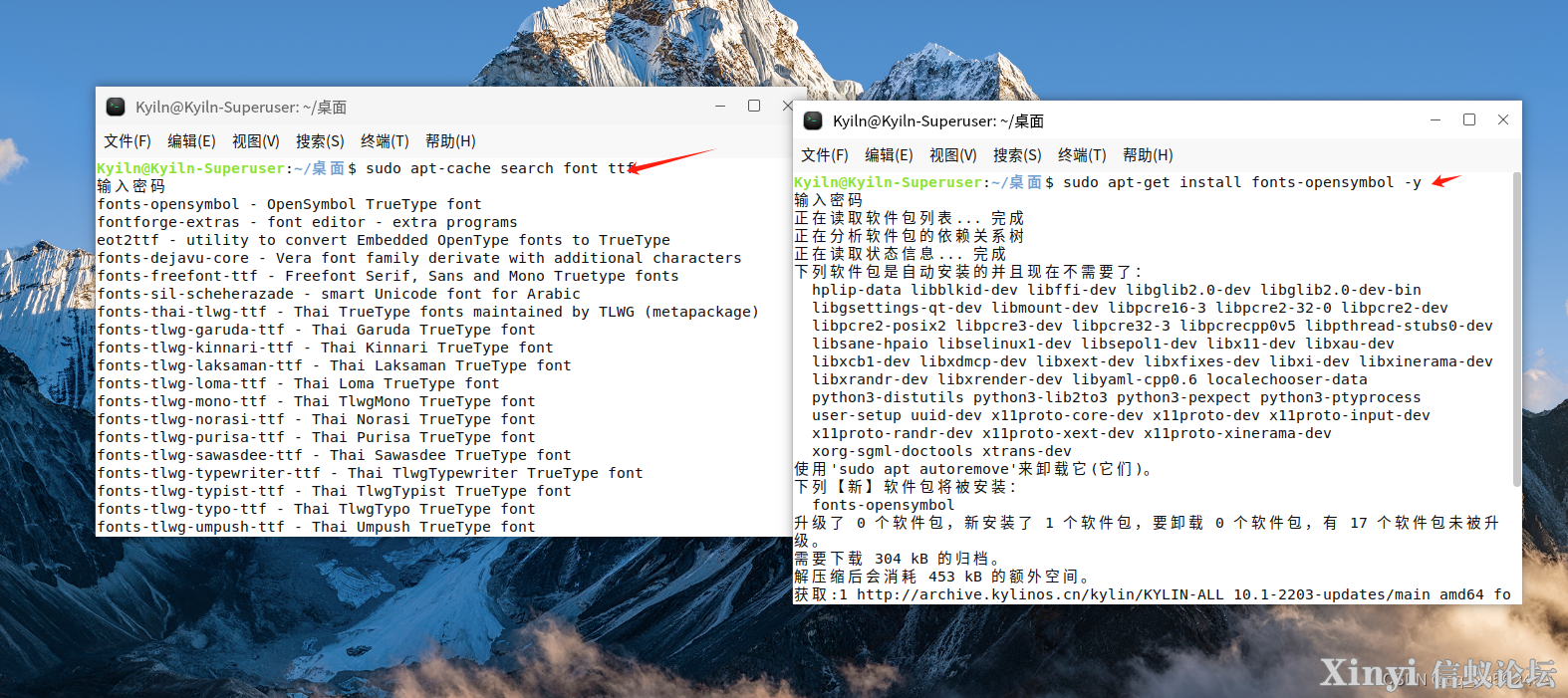 麒麟操作系统（Kylin）入门-字体的安装-4.png