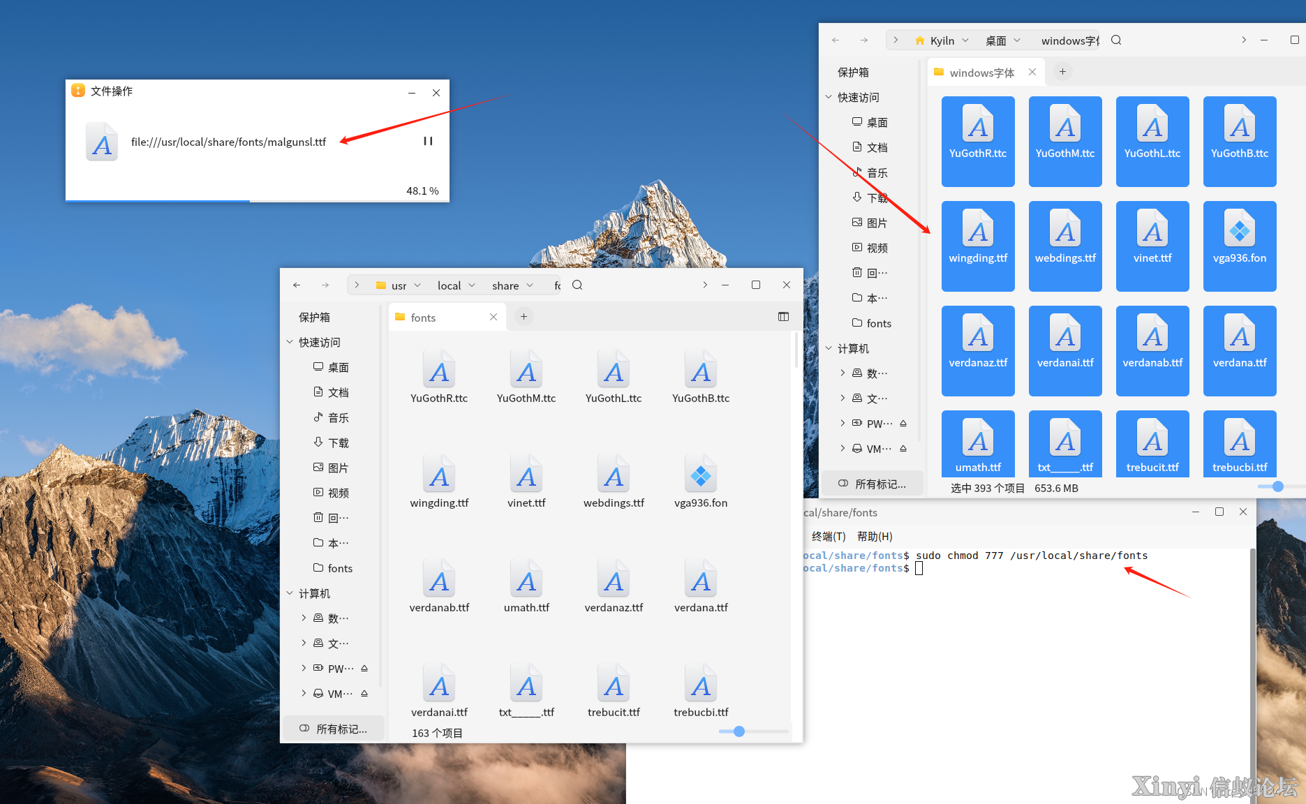 麒麟操作系统（Kylin）入门-字体的安装-11.png
