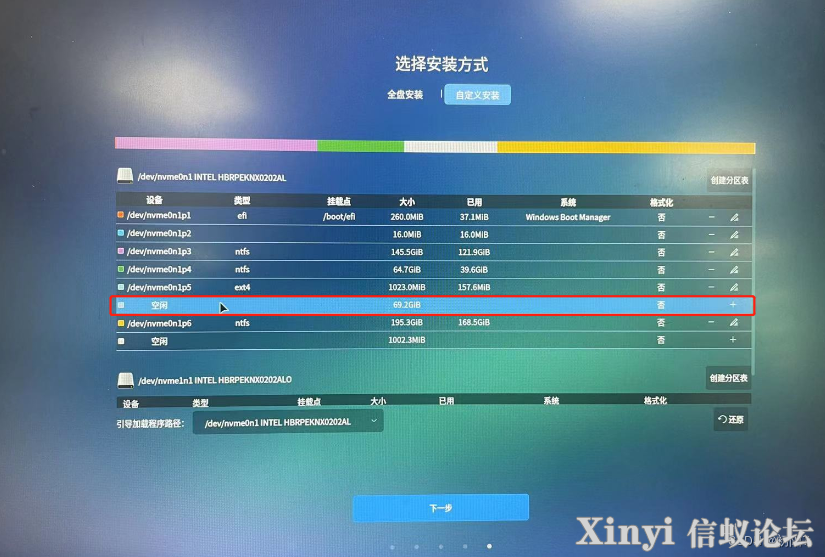 国产化（一）：操作系统——银河麒麟-18.png