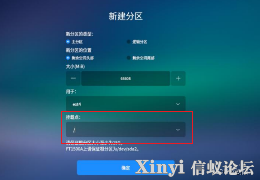 国产化（一）：操作系统——银河麒麟-19.png