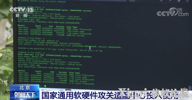 信创国产化是噱头吗？-1.png