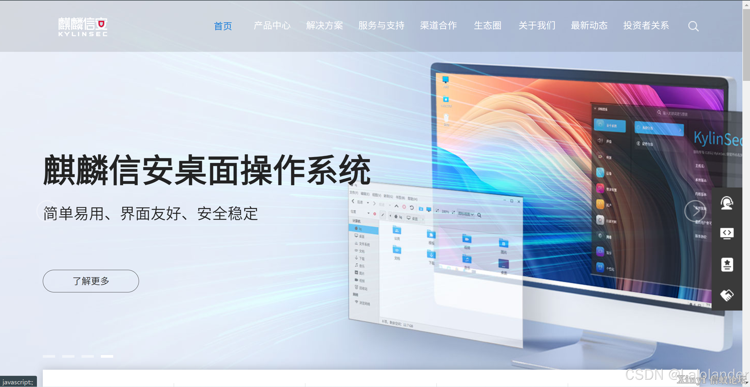 2024年十大信创操作系统之麒麟信安的麒麟信安-1.png