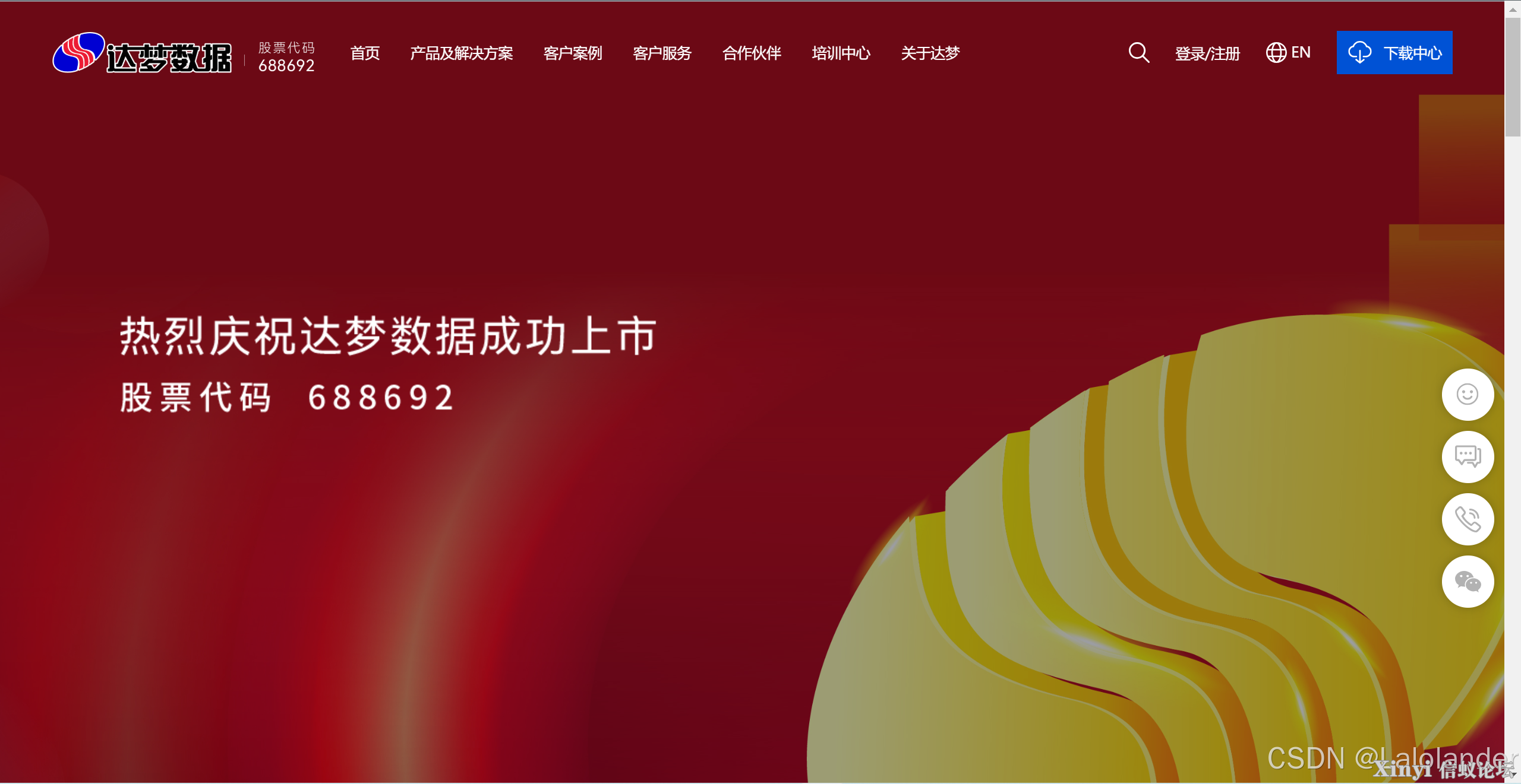 2024信创数据库TOP30之达梦DM8-1.png