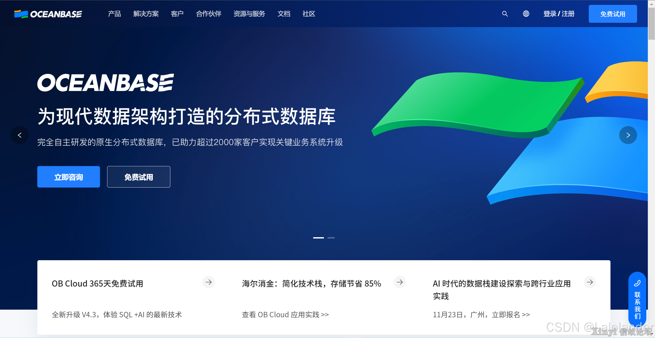 2024信创数据库TOP30之蚂蚁集团OceanBase-1.png