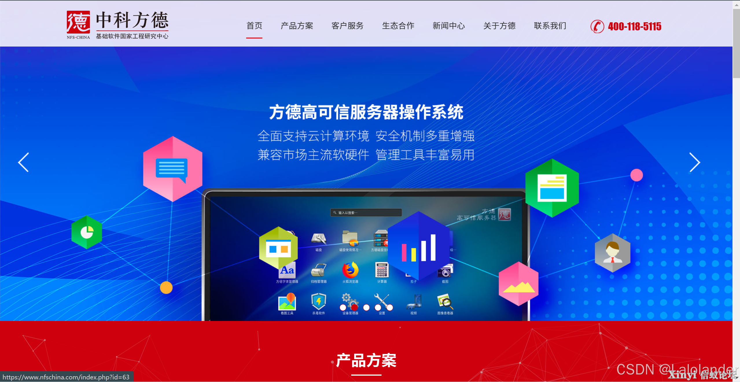 2024年十大信创操作系统之中科方德的方德系统-1.png