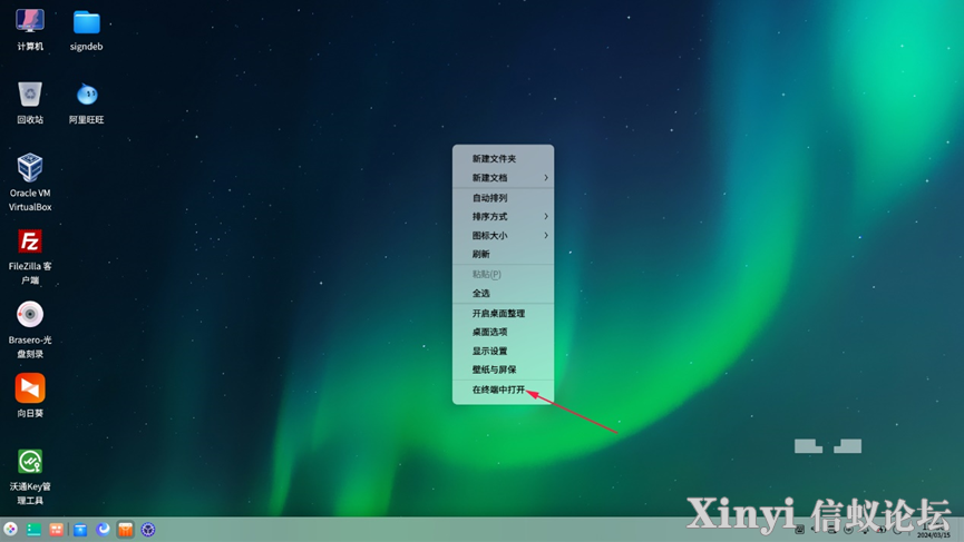 统信专业版下载离线安装包和依赖-3.png