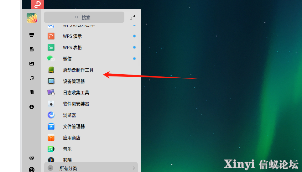 统信专业版os启动盘制作-1.png