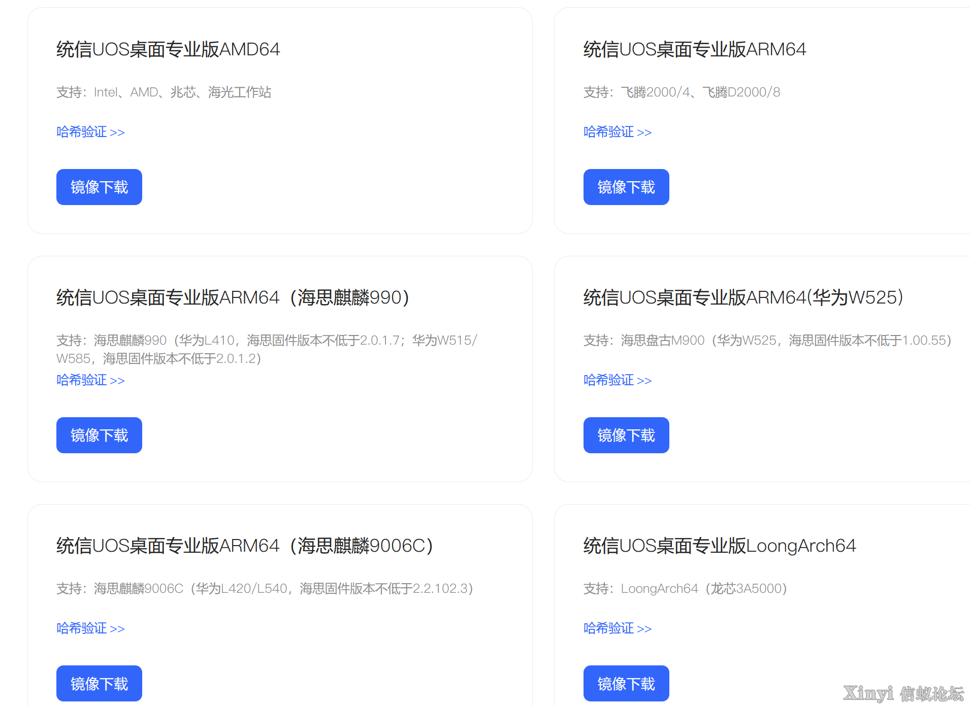 统信专业版os启动盘制作-2.png