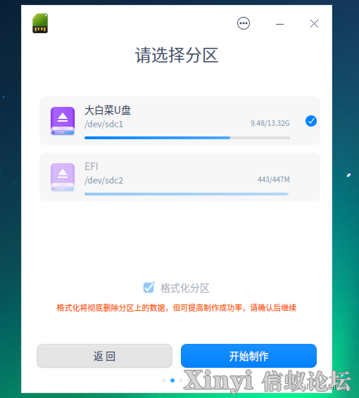 统信专业版os启动盘制作-4.png