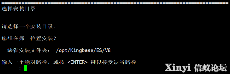 人大金仓KingBaseES安装部署-5.png