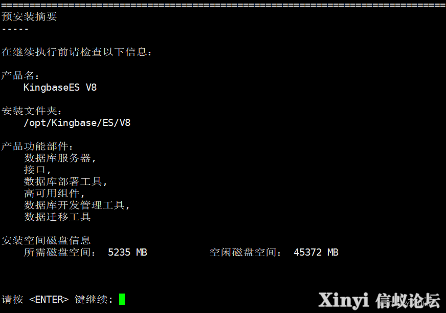 人大金仓KingBaseES安装部署-6.png