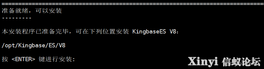 人大金仓KingBaseES安装部署-7.png