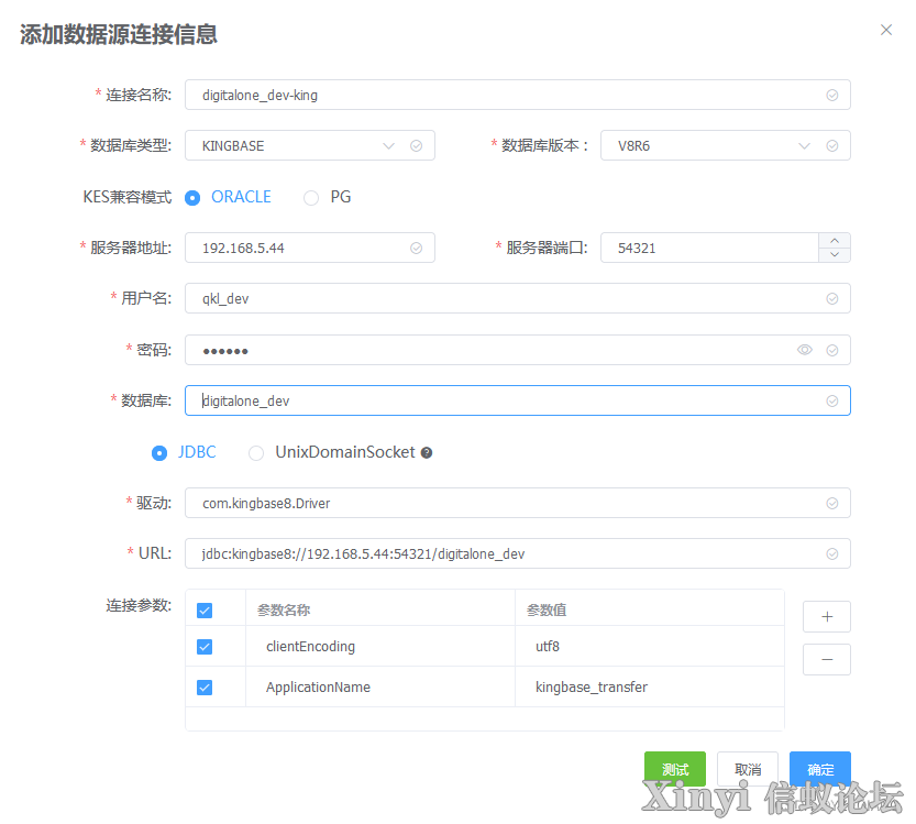 MySQL迁移到KingbaseES数据库-2.png